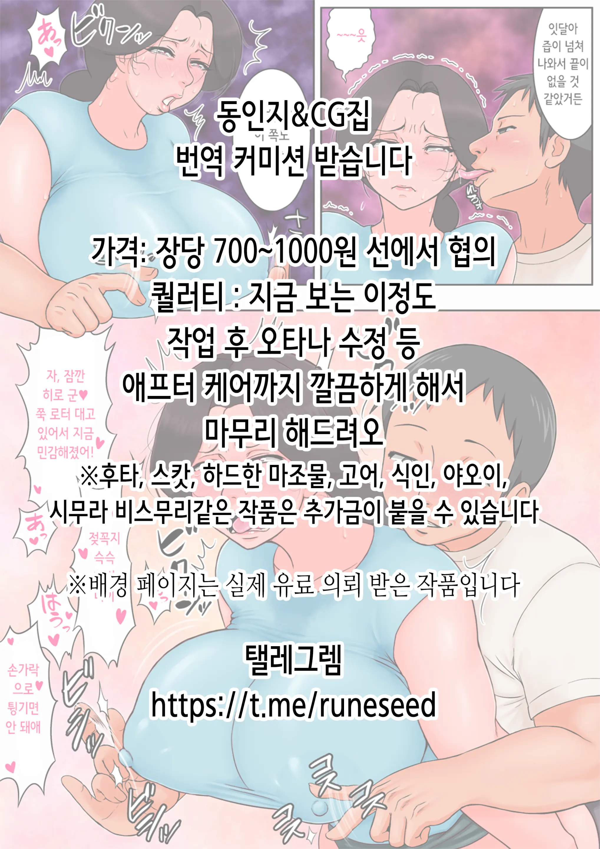 Succubus Onee-San Ni Kiniirarete Love Love Maso Aori De Kozukuri Semen Tank Ni Sarechau Hanashi | 서큐버스 누나의 마음에 들어 러브러브 마조 도발로 아기 만들기 정액 탱크가 되어버리는 이야기